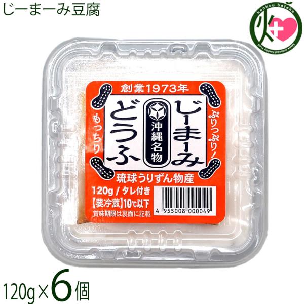 [Release date: January 5, 2026]【名称】そうざい【内容量】120g×6P【賞味期限】製造日の翌日から15日　※工場からできたてを出荷いたします【原材料】[じーまーみ豆腐]落花生(米国・南米産)/増粘剤(加工澱粉...