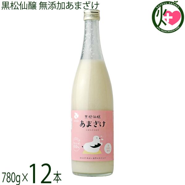 黒松仙醸 あまざけ 780g×12本 長野県 米麹100％ ノンアルコール