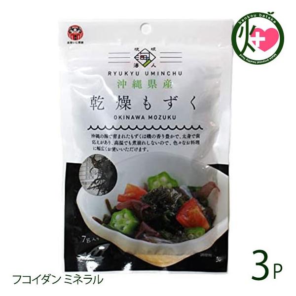 乾燥もずく 7g×4P 島酒家 沖縄県産 フコイダン 食物繊維 カルシウム 鉄分 豊富 低カロリ 健康食品