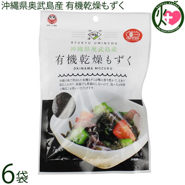 沖縄県奥武島産 有機乾燥もずく 7g×6袋 島酒家 沖縄 : けんこう 沖縄県奥武島産 有機乾燥もずく 7g×6袋 島酒家 沖縄 : けんこう