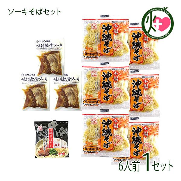 [Release date: January 6, 2026]【名称】沖縄そば【内容量】沖縄そば麺180g×6袋、味付軟骨ソーキ2個入×3パック、沖縄そばだし6食分（22g×6袋）【賞味期限】・麺：冷蔵で製造日より15日・ソーキ：冷蔵で製造...