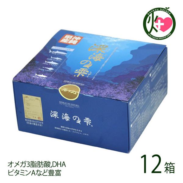 人気激安 深海の雫 180粒 12箱 沖縄 人気 珍しい 土産 健康管理 180粒 12箱 サプリメント 土産 サメ サプリメント 鮫 送料無料 Swhp Sknsz 0180 Nm 012 けんこう畑 大感謝セール