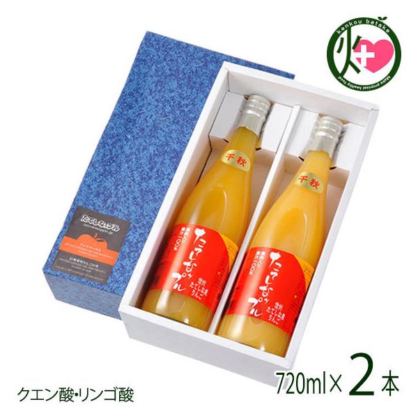 ʓьW[X H 720ml×2{ Ăȃbv 쌧 yY ʎ t[cW[X p[eB[ 蕨