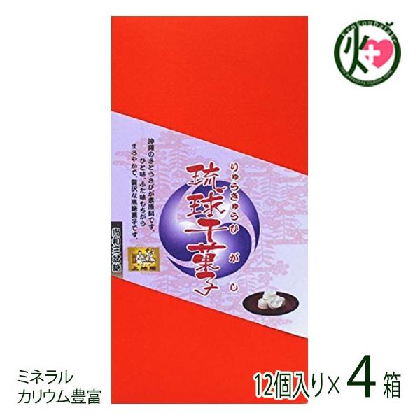 【名称】黒糖菓子【内容量】12個入り×4箱【賞味期限】製造日より1年間（※未開封時）【原材料】粗糖(沖縄県産)、黒糖(沖縄県産)【保存方法】高温多湿、直射日光を避けて密封して冷暗所にて保存して下さい。【お召上がり方】菓子、パン、ジャム、ぜん...