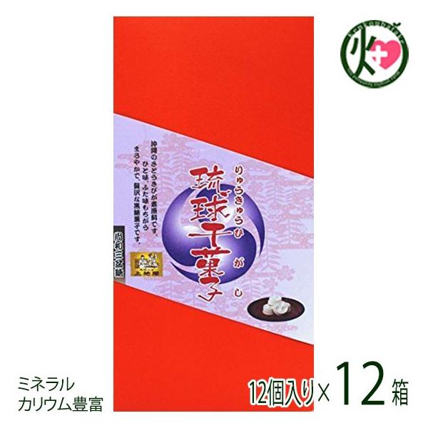 【名称】黒糖菓子【内容量】12個入り×12箱【賞味期限】製造日より1年間（※未開封時）【原材料】粗糖(沖縄県産)、黒糖(沖縄県産)【保存方法】高温多湿、直射日光を避けて密封して冷暗所にて保存して下さい。【お召上がり方】菓子、パン、ジャム、ぜ...