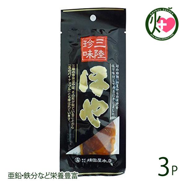 乾燥ほや 15g×3袋 小野寺商店 宮城県 東北 復興支援 おつまみ 珍味 土産 栄養豊富 亜鉛・鉄分など栄養豊富 送料無料 :YKOT-KHYA-0015-NM-003:けんこう畑 通販 乾燥ほや 15g×3袋 小野寺商店 宮城県 東北 復興支援 おつまみ 珍味 土産 栄養豊富 亜鉛・鉄分など栄養豊富 送料無料