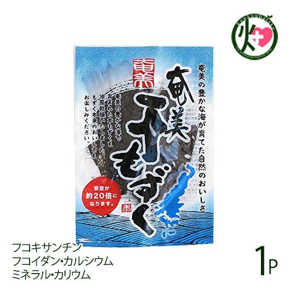 奄美干しもずく 10g×8袋 奄美自然食本舗 鹿児島 土産 人気 乾燥モズク もずく本来の旨さ 約20倍に膨れる