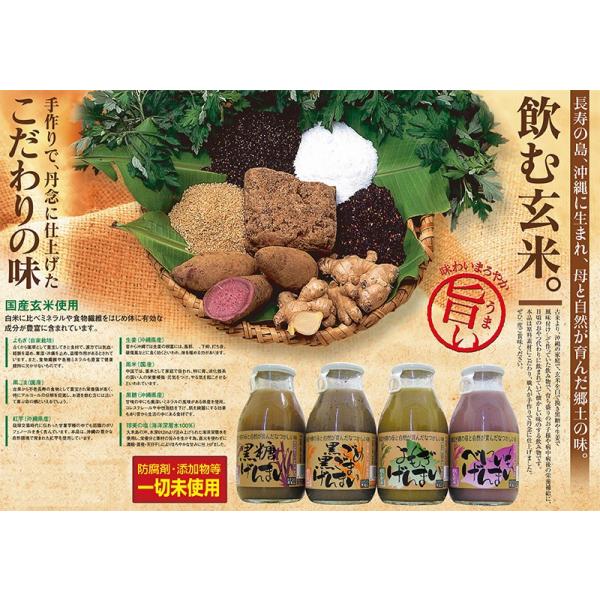 ギフト 飲むげんまい ギフトセット 黒ごめ黒ごま よもぎ べにいも 黒糖 各3本 12本入り 3セット 沖縄 玄米 沖縄土産 健康 条件付き送料無料 Sagaretxe Net