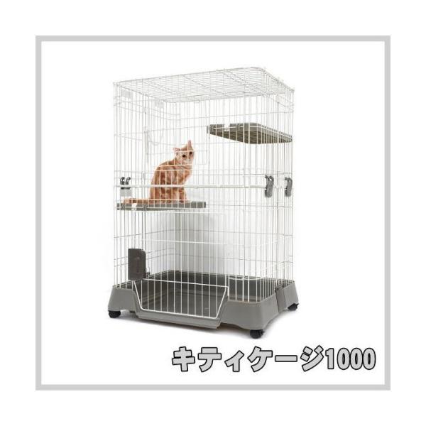 猫 ケージ 2段の通販 価格比較 価格 Com