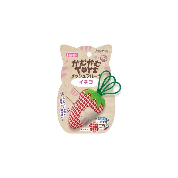 マルカン かむかむTOYS メッシュフルーツ イチゴ CT-594 :4906456576150:ペット健康便 通販 かむかむTOYSさかなちゃん