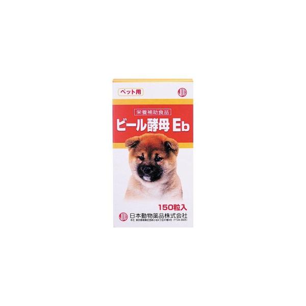 犬用 健康管理用品 ビール酵母ebの人気商品 通販 価格比較 価格 Com