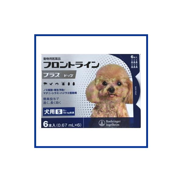 フロントラインプラス Sの通販 価格比較 価格 Com