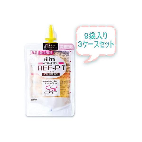 REF-P1@ts[@CG[XpEg@90g×9×3P[XZbg@27܁@j[g[@KiΉ^Cv yh{z