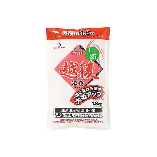 低タンパク米 1/25越後米粒タイプお得用 1.8kg×5袋 バイオテックジャパン