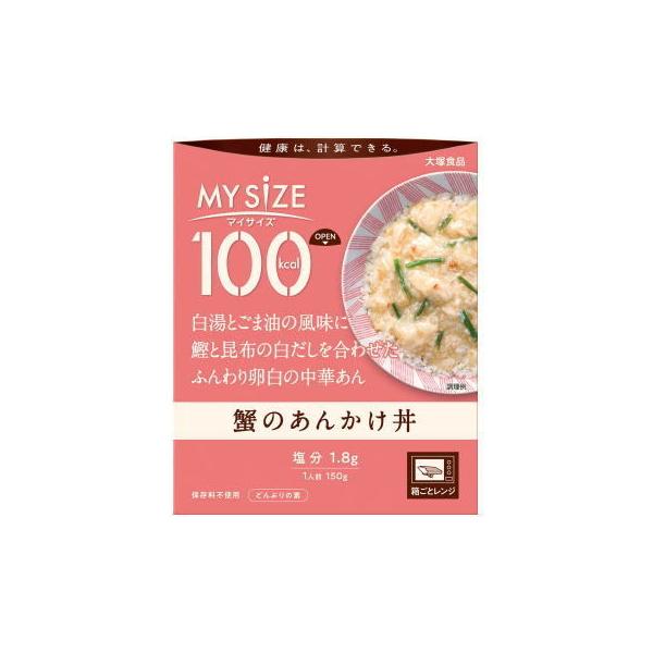 ◆大塚食品 100kcal マイサイズ 蟹のあんかけ丼 150g