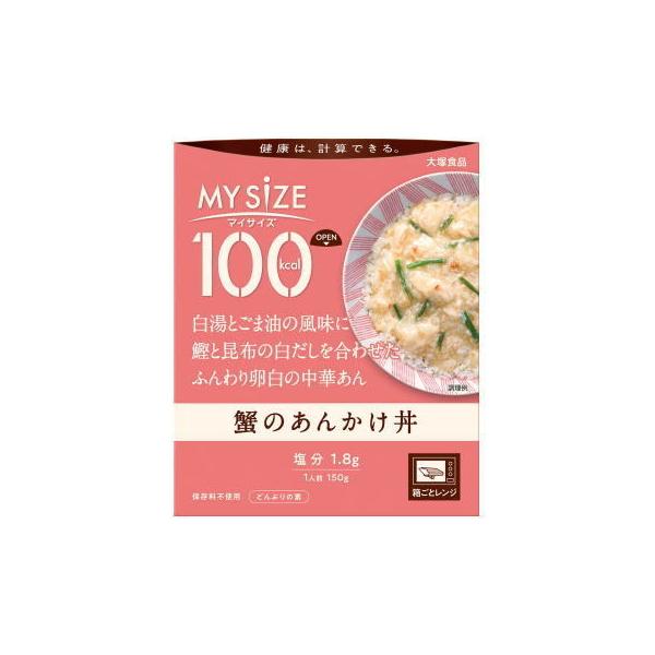 マイサイズ●マンナンごはんとレトルトの12食セット　ダイエット/カレーライス/丼/レトルトカレー『送料無料(沖縄・離島除く)』