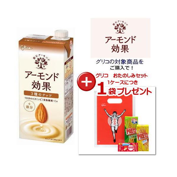 たっぷりのビタミンEと食物繊維・カルシウム入り！３種のナッツ（アーモンド、くるみ、ヘーゼルナッツ）を合わせた香ばしい味わいのアーモンドミルクです。カラダに嬉しい鉄分入りです。　・広告文責（健康デパート・0120-007-773）・メーカー名...