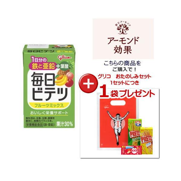 ●毎日ビテツの3つの特長1.これ1本で、1日分の鉄と亜鉛が摂れます。2.後味スッキリで飲みやすい、5つのフルーツのやさしい甘さ3.飲みやすく、続けやすい飲みきりミニサイズ●こんな方におすすめ！栄養バランスが気になる方朝食のおともに食事で栄養...