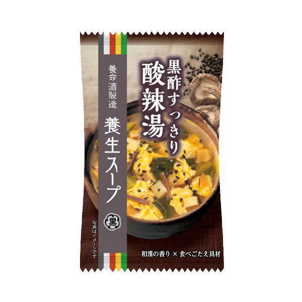 養生スープ 酸辣湯 9g 養命酒製造