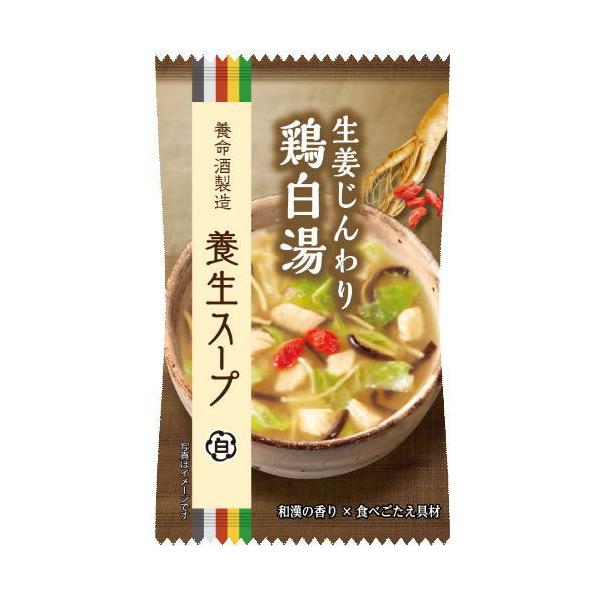 養生スープ 鶏白湯 11g 養命酒製造