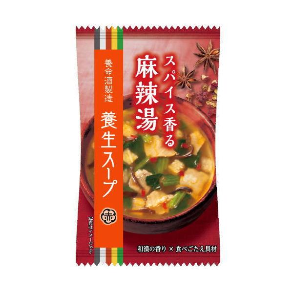 養生スープ 麻辣湯 9.5g 養命酒製造