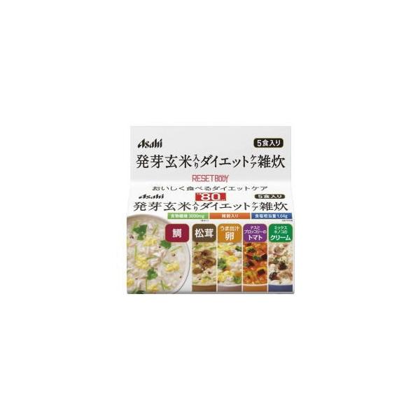 ■メーカー名：アサヒグループ食品株式会社和風も、洋風も、雑炊も、リゾットも！飽きずに楽しめるアソートタイプ。バリエーション豊かな雑炊・リゾットが1食ずつ入っているので、飽きずにダイエットケアができます。発芽玄米・食物繊維入りのヘルシーごはん...