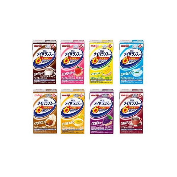 明治　メイバランスＭｉｎｉ　アソートＢＯＸ　（８種類×３本）　各１２５ｍＬ　紙パック　１ケース（２４本）（お取寄せ品）