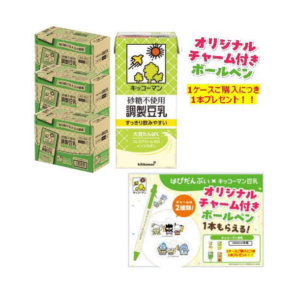 「キッコーマン 砂糖不使用 調製豆乳」は、「キッコーマン 調製豆乳」の飲みやすさはそのままに、砂糖を使用せず、大豆のやさしい甘みを活かしました。毎日飲み続けやすい、すっきりとした味わいです。そのまま飲むのはもちろん、コーヒーや紅茶と合わせた...