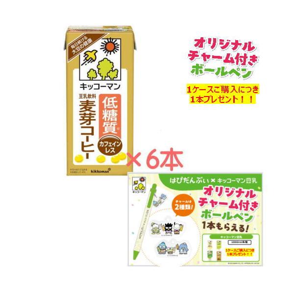 「低糖質　豆乳飲料　麦芽コーヒー」は、人気の「豆乳飲料　麦芽コーヒー」を、低糖質（糖質1.4g/100ml）（＊1）で味わえる豆乳飲料です。従来の「豆乳飲料　麦芽コーヒー」より、カロリーも50％オフにしました。体に優しいカフェインレスで、コ...