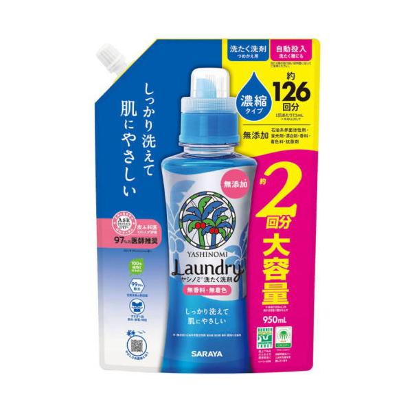 他サイト： ヤシノミ 洗たく洗剤 濃縮タイプ 950mL 詰替用　2回分　大容量の商品画像