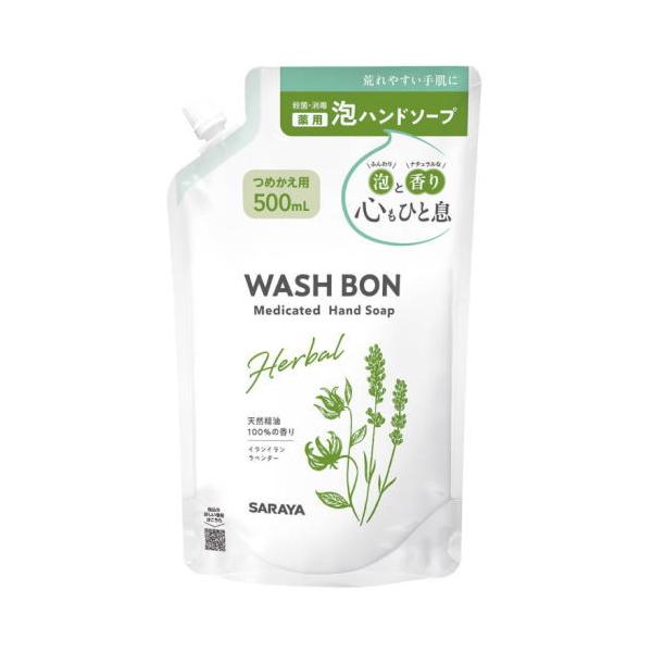 こだわりの香りと泡でいつもの手洗いを贅沢に着色料、合成香料、防腐剤、合成界面活性剤は一切無添加。香りは、天然精油100％。こだわり泡で使い心地、洗いあがり◎手を洗うことで殺菌・消毒できる、ヤシの実生まれの植物性泡ハンドソープ。清潔感のある白...