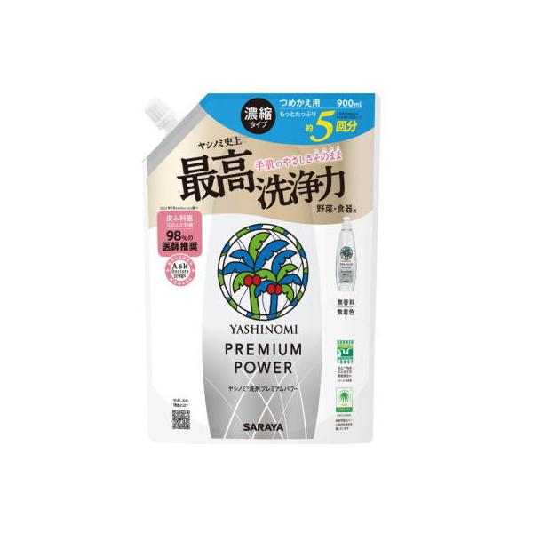 台所用合成洗剤手肌へのやさしさそのまま　ヤシノミ史上最高洗浄力油汚れに強く、優れた泡立ち。ヤシノミ史上最高の洗浄力を持ちながらも手肌へのやさしさを両立した食器用洗剤《濃縮タイプ》無色透明で無香料、無着色精製度の高い品質を証明する、無色透明の...