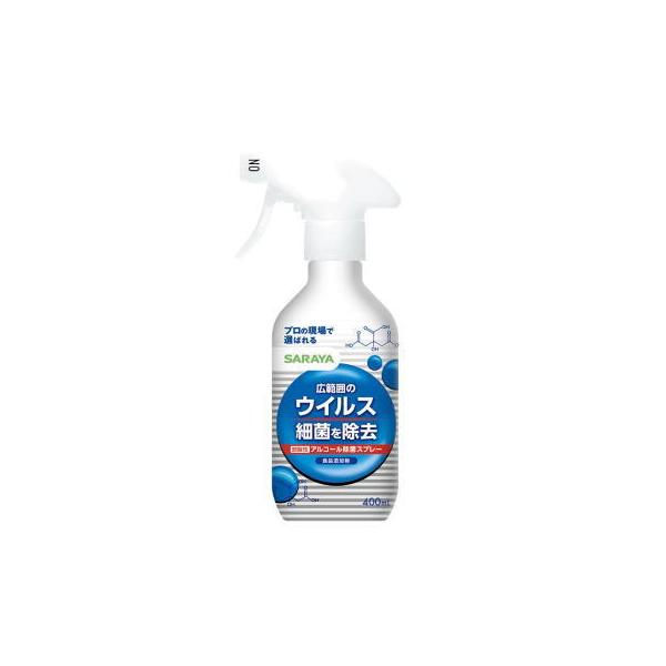 在庫限り　サラヤ ウイルス細菌除去スプレー 400ml