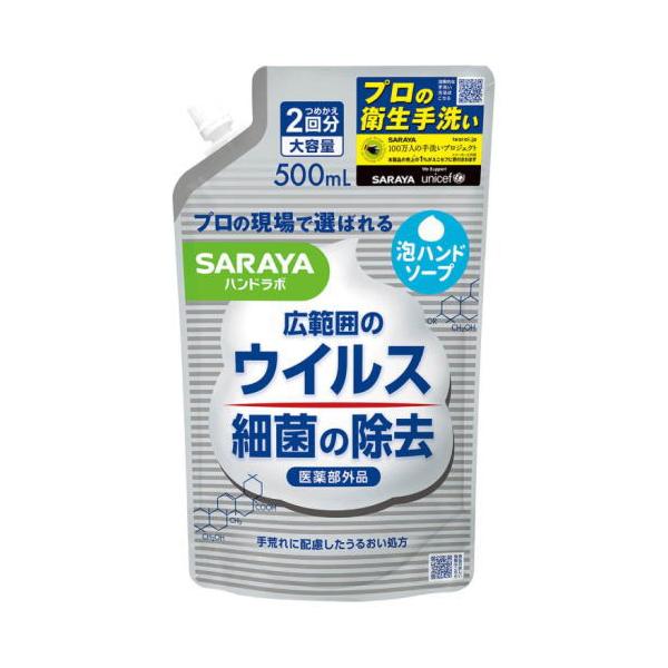 手洗いを頻繁に行う食品衛生の現場の声からうまれました。キメ細かな泡で手のすみずみまで、しっかり殺菌・消毒します。泡切れがよいので、すすぎが早く、手荒れに配慮したうるおい処方。さわやかなピュアアクアの香り。【医薬部外品】【効能効果】<b...