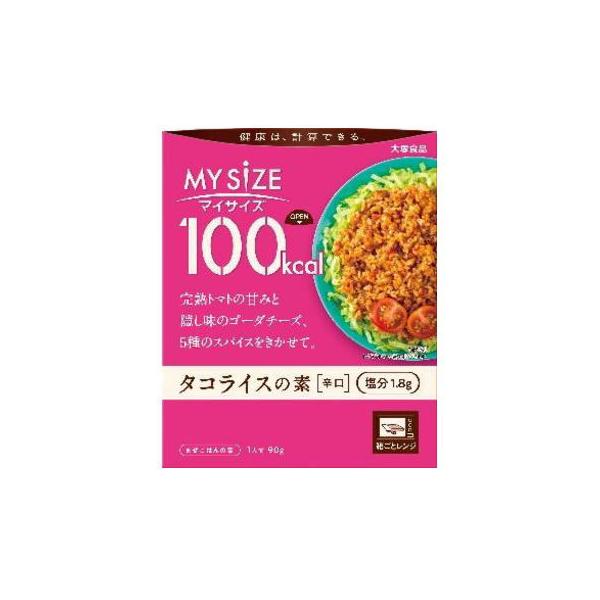 他サイト： 大塚食品 100kcal マイサイズ タコライスの素　辛口の商品画像
