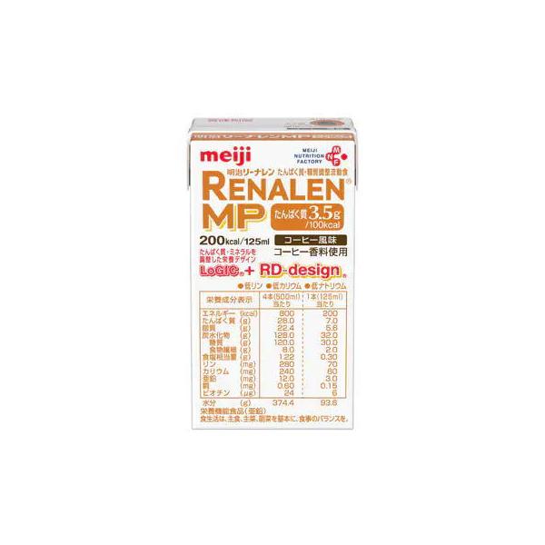 明治 リーナレンMP 紙パック 200kcal 125ml×24個 介護食 濃厚