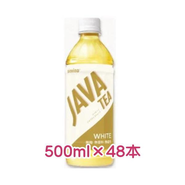 シンビーノ ジャワティストレート ホワイト 500ml×48本　送料無料