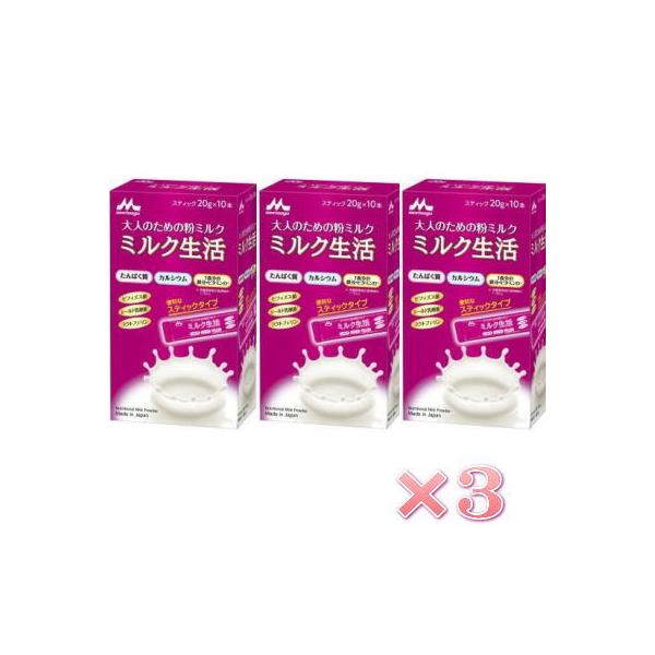 大人のための粉ミルク　大人の健康をサポートする6大成分ぎゅっと1つに！便利なスティックタイプの登場です。■メーカー：森永乳業株式会社