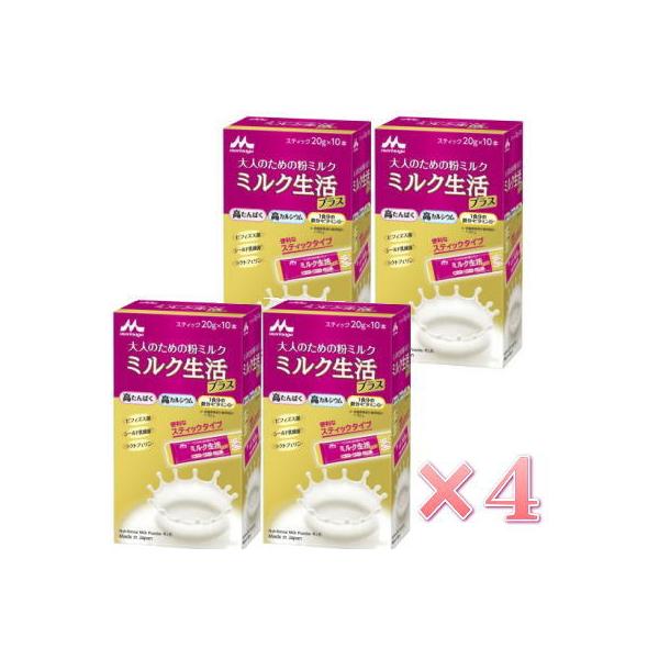 大人のための粉ミルク　高たんぱく高カルシウム版　大人の健康をサポートする6大成分ぎゅっと1つに！便利なスティックタイプの登場です。■メーカー：森永乳業株式会社