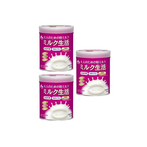 ■メーカー：森永乳業株式会社送料無料3個セット