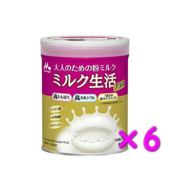不足しがちな栄養素がまとめて摂れるミルク生活プラスさらに、牛乳では摂りにくい成分「ビフィズス菌」「シールド乳酸菌R」「ラクトフェリン」を配合大人のための粉ミルク◎こんな方におすすめ！カルシウム不足が気になる方色んな栄養素をバランスよく摂りた...