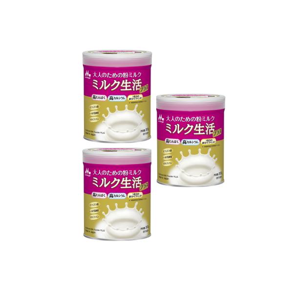 森永乳業 ミルク生活プラス 300ｇ×3　 大人のための粉ミルク　