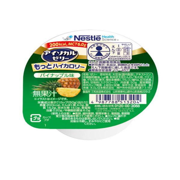 ReClair スマートエンザイム パイナップル味 60g 送料無料 ReClair レクレア 1袋/30包 (1ヵ月分) きゅっと生酵素の力で