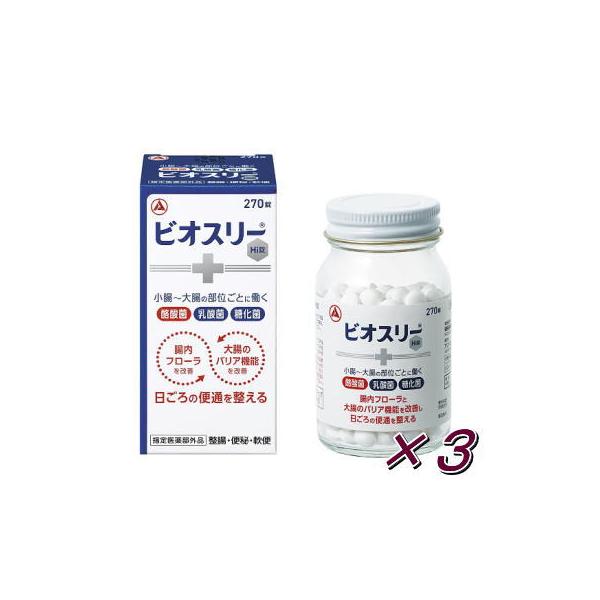 アリナミン製薬 ビオスリーHi錠 270錠3箱　180錠1箱 アリナミン製薬 ビオスリーHI錠 270錠×3 整腸 乳酸菌 送料無料 優良