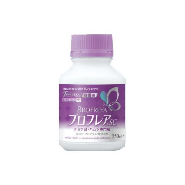 ブロフレアSC　250ml　送料無料【農薬】