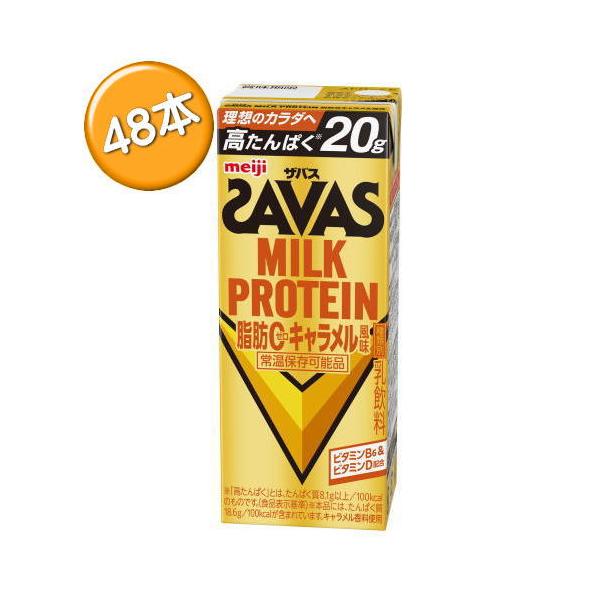（ザバス）MILK PROTEIN 脂肪0　キャラメル風味　高たんぱく20g運動後にもゴクゴク飲めるドリンクタイプの本格プロテイン◇保存方法常温を超えない温度で保存してください。・広告文責（健康デパート・0120-007-773）・メーカー...