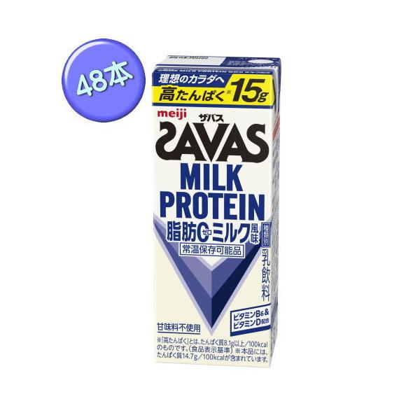 ザバス ミルクプロテイン　脂肪0 ミルク風味　保存方法常温を超えない温度で保存してください。※リニューアルの為、パッケージが画像と異なる場合がございます、予めご了承くださいませ。・広告文責（健康デパート・0120-007-773）・メーカー...