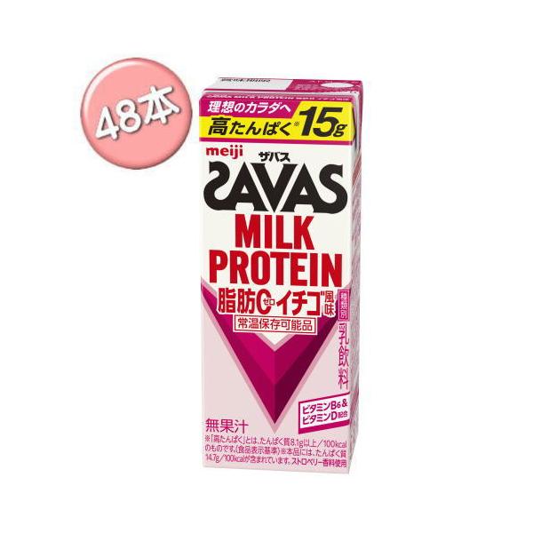 ザバス ミルクプロテイン　脂肪0 いちご風味 　保存方法常温を超えない温度で保存してください。※リニューアルの為、パッケージが画像と異なる場合がございます、予めご了承くださいませ。・広告文責（健康デパート・0120-007-773）・メーカ...
