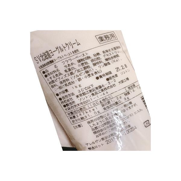 Sv北海道ヨーグルトクリーム 1kg ソントン業務用 Buyee Buyee 日本の通販商品 オークションの代理入札 代理購入