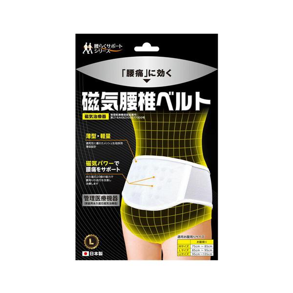 ●磁気腰椎ベルト　Lサイズの商品詳細●永久磁石20個のパワーで腰回りの血行を促進し、腰痛を和らげます。●通気性に優れたメッシュの採用によりムレにくく、薄型設計なので、腰にやさしくフィットします。●腰の部分に100ミリテスラ磁石が計20個付い...